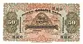 50 dollars, Harbin (Russo-Chinese Bank, stamped Russo-Asiatic Bank presumably in 1910)