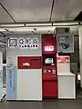 A Swiss roll vending machine in an MRT station in Taipei. The Swiss rolls are kept at 7&nbsp;°C, orders are entered on a touchscreen, and payments are made through various contactless payment cards.
