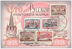 Miniature sheet on the Sovietpostal history