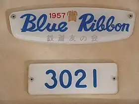 Blue Ribbon Award plaque