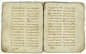 Hikayat Akhbarul Karim