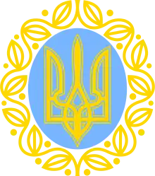 Small coat of arms of the Ukrainian People's Republic.