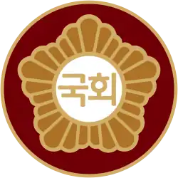 Emblem of the National Assembly of Korea (1948-2014).svg