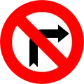 13a)&nbsp;— No right turn