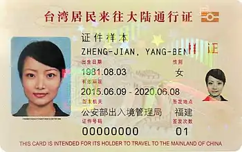 An Internal travel document issued to Taiwanese nationals from areas administered by the Republic of China to travel to and from the mainland