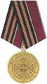 Medal "For Bravery"&nbsp;[ru]