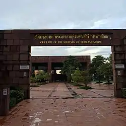 Our Lady of the Martyrs of Thailand Shrine at Pong Kham