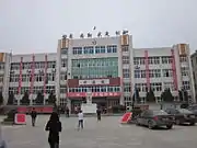 The Science and Education Building.