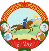 State emblem of Mongolian People's Republic(12 September 1949 – 6 July 1960)