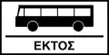 Πρ-17 (α-ιδ)No bus or trolleybus