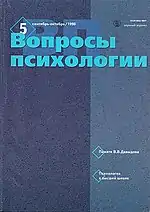 Special issue devoted to V.V.&nbsp;Davydov's memory